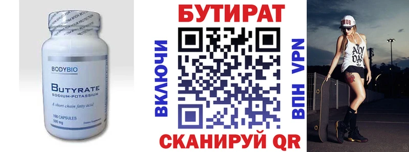 БУТИРАТ жидкий экстази  где купить наркоту  Юрьев-Польский 