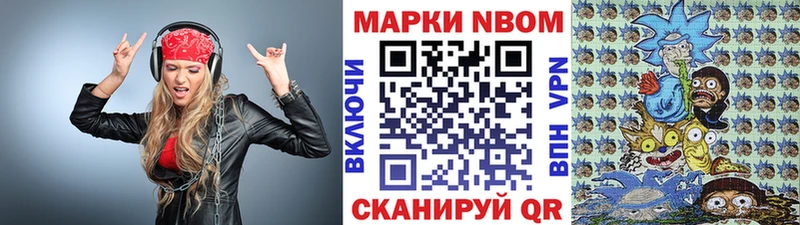 цены наркотик OMG ТОР Марки N-bome 1500мкг Юрьев-Польский